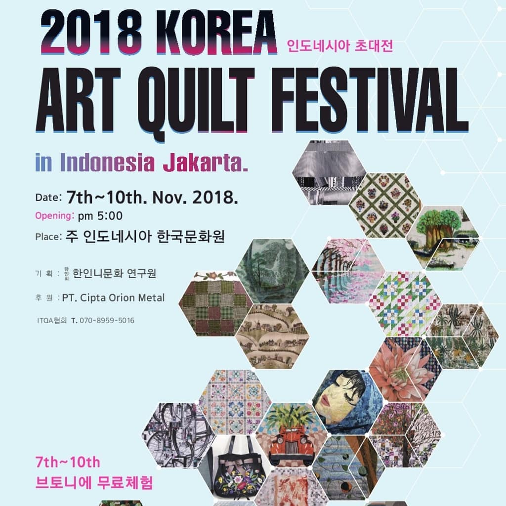 2018 Korea Art Quilt Festival — 인도네시아 초대전 안내