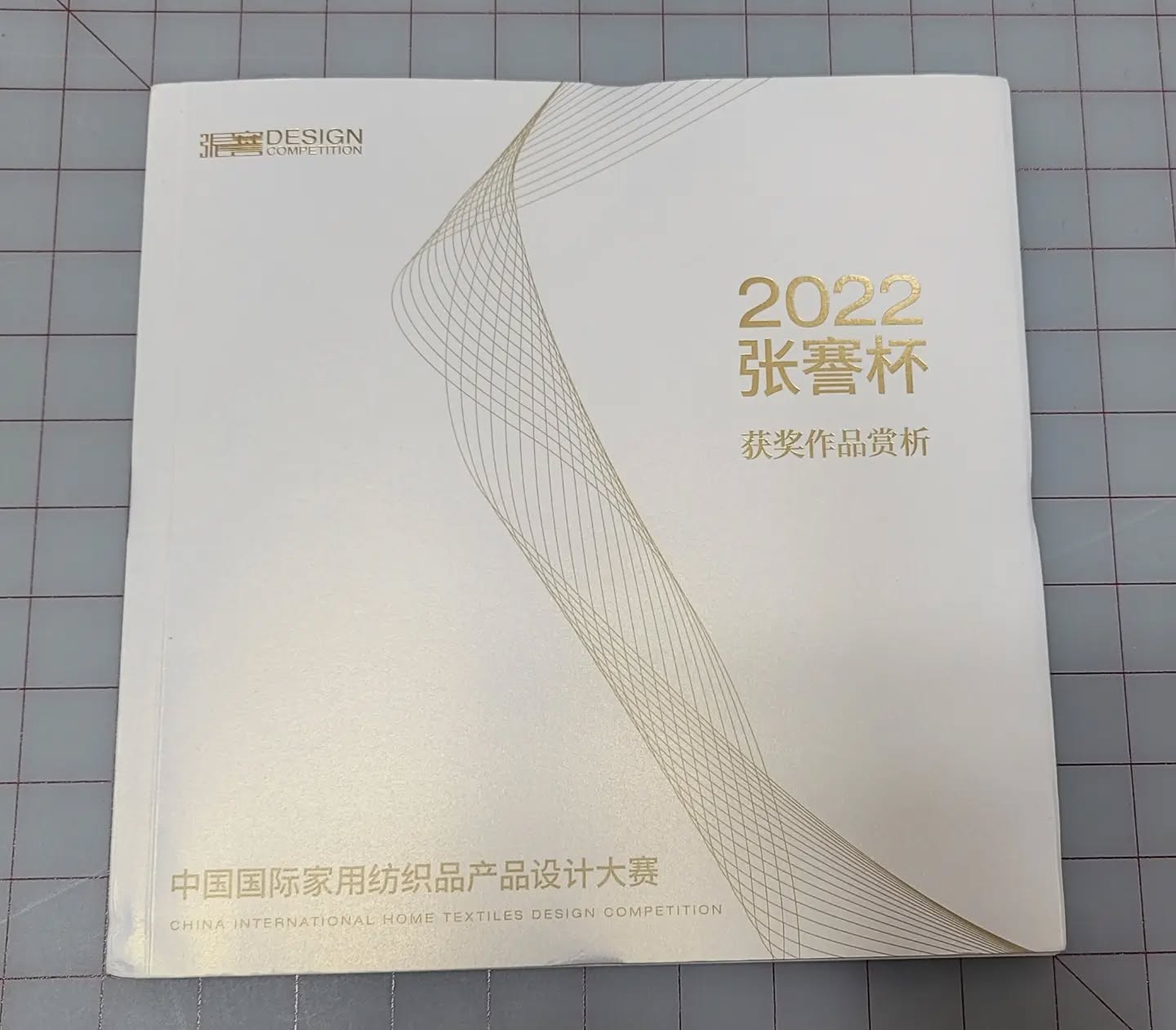 2022 장지엔배 — 도록이 도착한 날